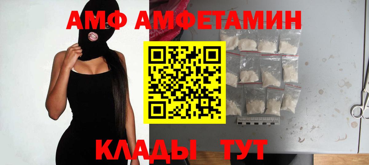 Амфетамин Розовый Назрань