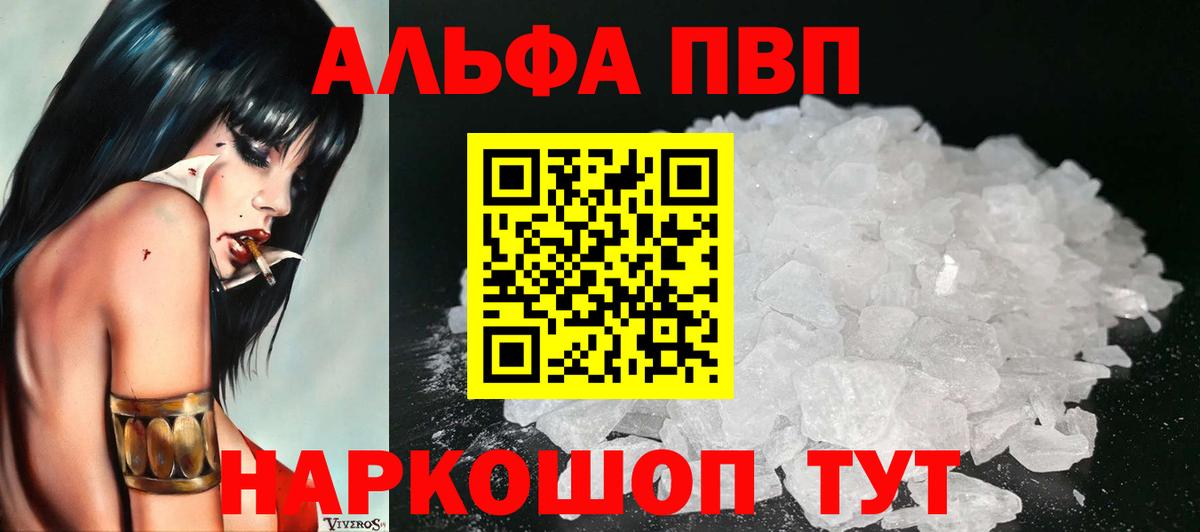 Альфа ПВП мука Назрань