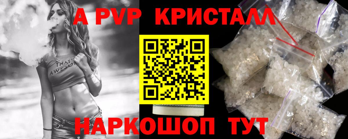 Alfa_PVP СК КРИС  A PVP Соль  закладка  Альфа ПВП СК КРИС  Вход с VPN  Назрань 