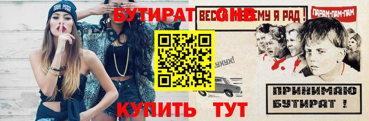 Бутират оксана  Вход с VPN  Назрань 