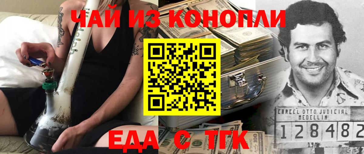 Назрань  Cannafood марихуана  Вход с VPN 