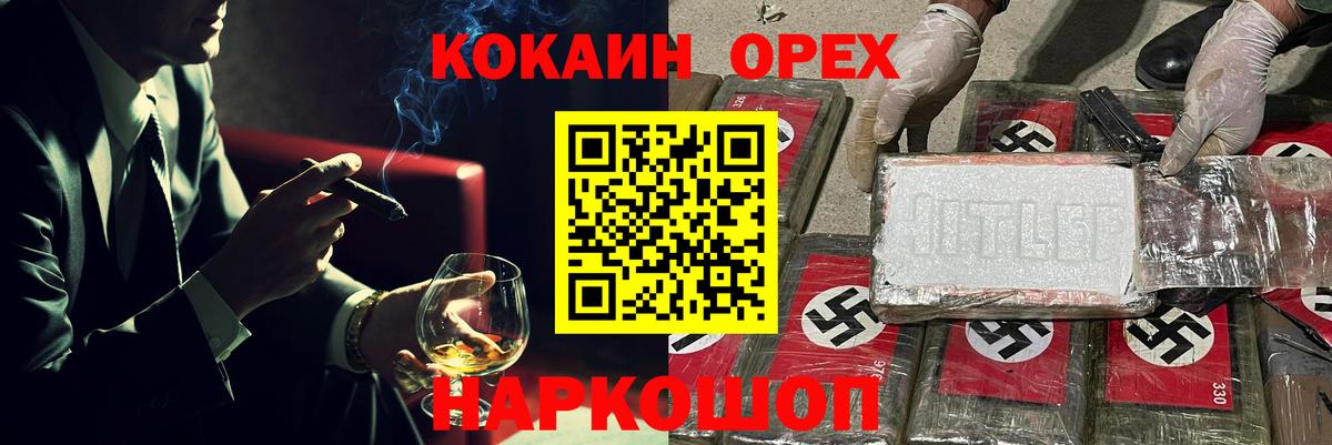 Назрань  Cocaine  Вход с VPN  COCAIN Fish Scale  КОКАИН Эквадор 