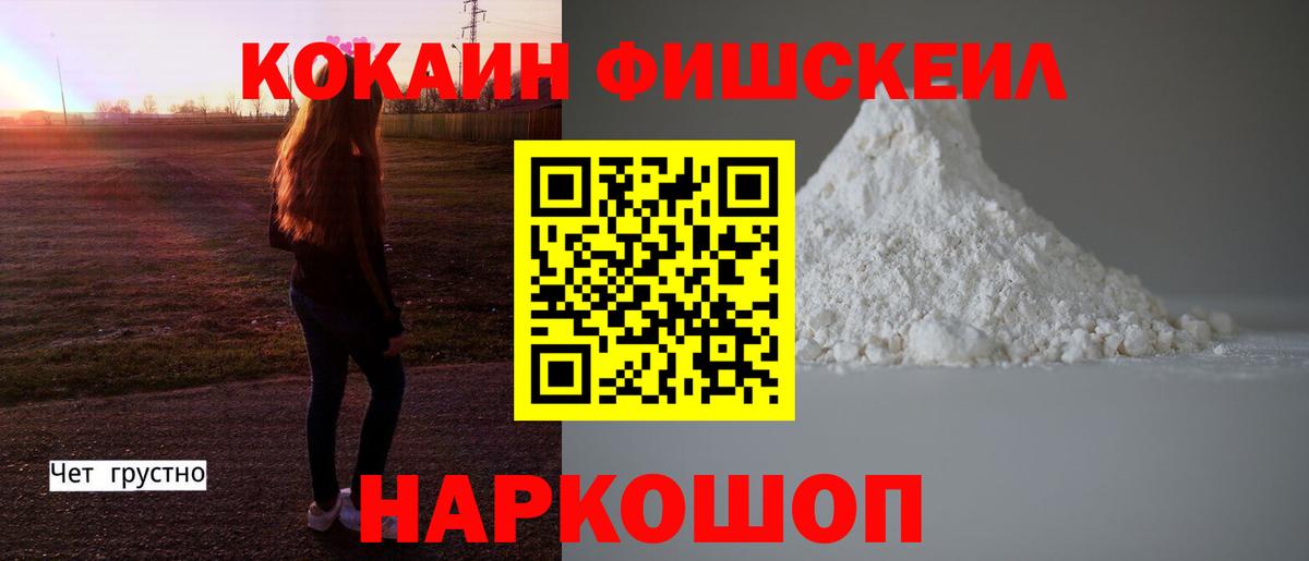 Кокаин Перу Назрань