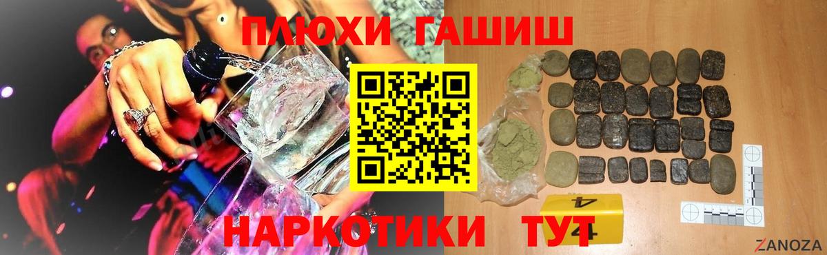 ГАШ гарик  ГАШ hashish  ГАШ  Назрань  Вход с VPN 