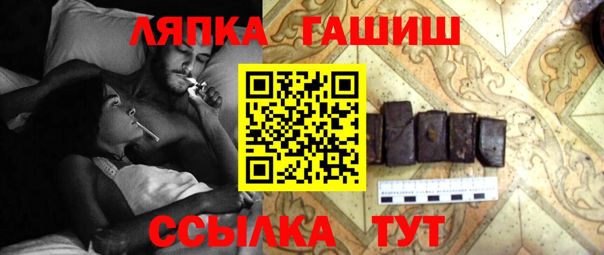 ГАШ хэш Назрань