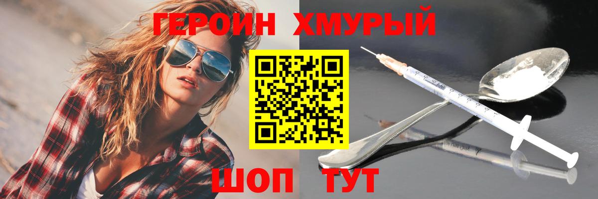 Назрань  Героин Heroin  Вход с VPN 