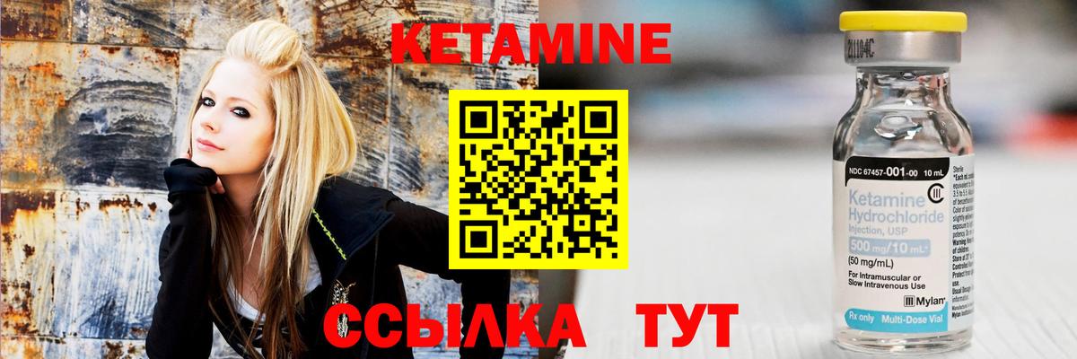 Кетамин ketamine Назрань