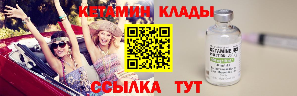 Кетамин VHQ  Кетамин ketamine  Назрань  Вход с VPN 