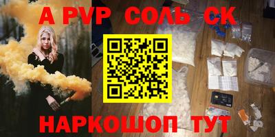 альфа пвп VHQ Ярцево