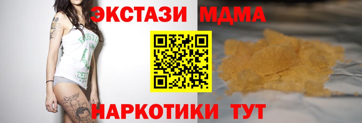 МДМА кристаллы Назрань