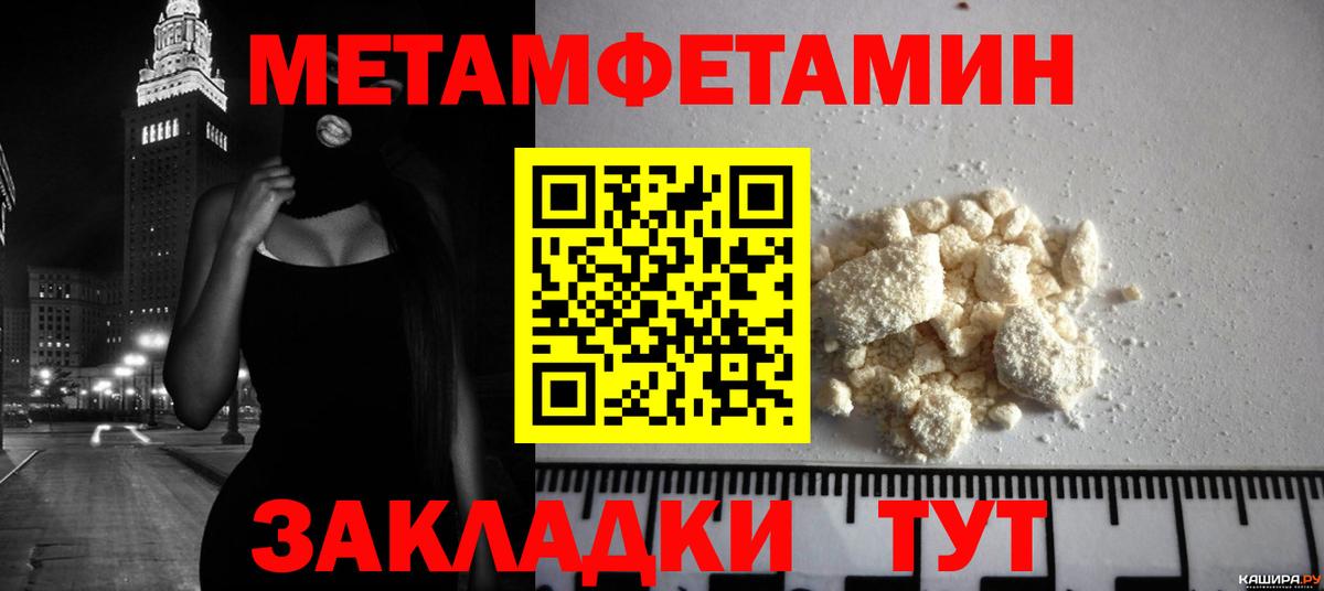 Метамфетамин винт  Вход с VPN  Назрань 