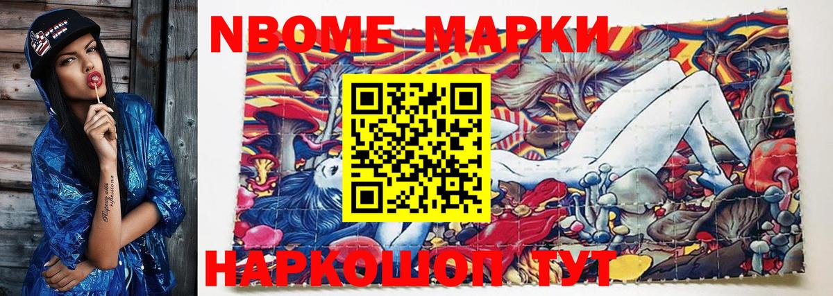 Марки 25I-NBOMe 1,5мг  где продают наркотики  Назрань  Вход с VPN 
