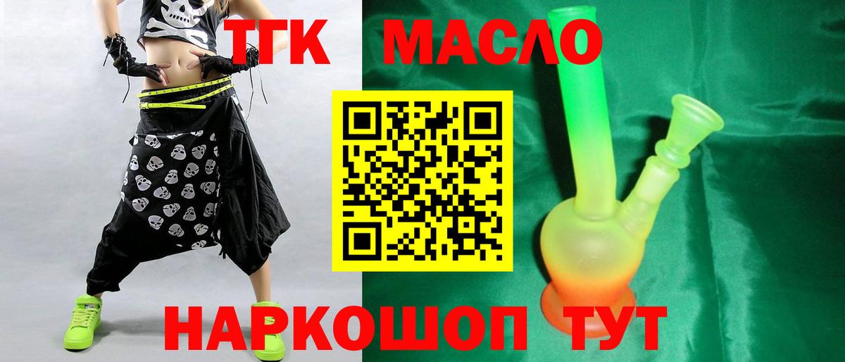 Дистиллят ТГК вейп с тгк Назрань